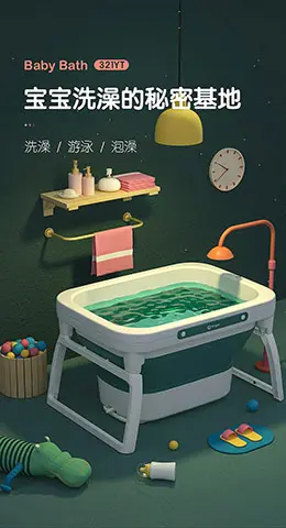 oright婴儿折叠浴桶 产品详情页设计