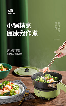 大宇电煮锅家用折叠锅 产品详情页设计