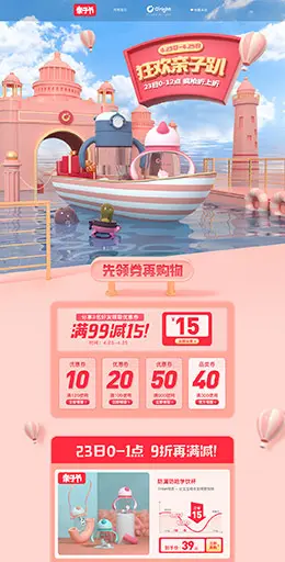 oright 母婴用品 儿童玩具 童装 亲子节 天猫首页活动专题页面设计