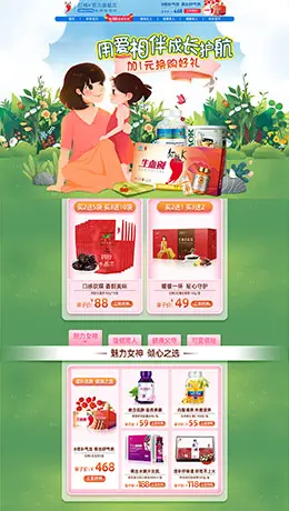 红桃k 营养保健食品 滋补膳食 亲子节 天猫首页活动专题页面设计