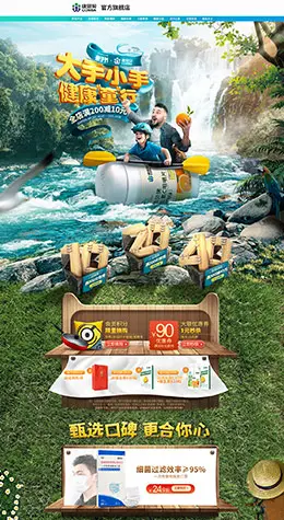 康恩贝 营养保健食品 滋补膳食 医药 亲子节 天猫首页活动专题页面设计