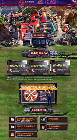 途新 汽车用品配件 安全座椅 五一狂欢节 天猫首页活动专题页面设计