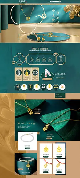六福珠宝 珠宝 首饰 饰品 中国风 国潮 天猫首页活动专题页面设计