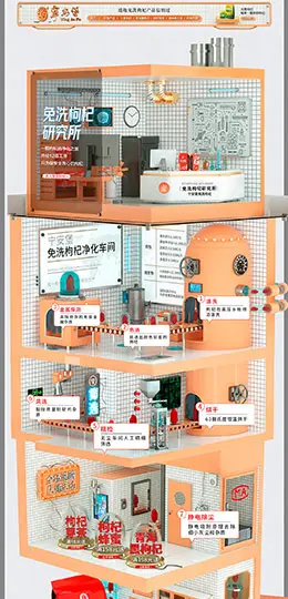 宁安堡 食品 零食 酒水 天猫首页活动专题页面设计