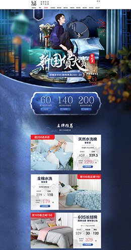 LOVO 家纺床垫 床品 国潮 中国风 天猫首页活动专题页面设计