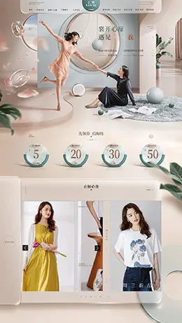 三桔 女装服饰 520告白季 天猫首页活动专题页面设计