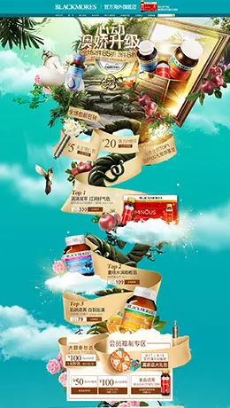 BLACKMORES 营养保健食品 膳食 天猫首页活动专题页面设计