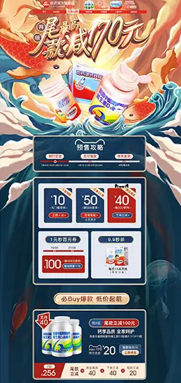 哈药 营养保健食品 滋补膳食 医药 手绘 618年中大促 天猫首页活动专题页面设计
