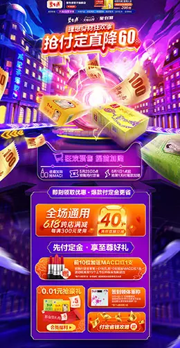 碧生源药品 营养保健食品 滋补膳食 医药 618年中大促 天猫首页活动专题页面设计