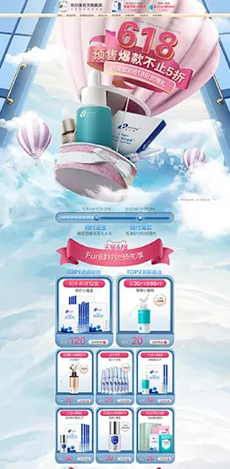 trauemy创尔美 美妆 彩妆 化妆品 618年中大促 天猫首页活动专题页面设计