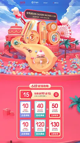 oright 母婴用品 儿童玩具 童装 618年中大促 天猫首页活动专题页面设计