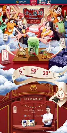 百颐年 营养保健食品 滋补膳食 医药 618年中大促 天猫首页活动专题页面设计