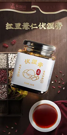 杞利元 伏湿膏四君子汤膏 食品详情页设计