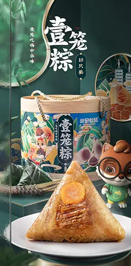 三只松鼠 壹笼粽礼盒 端午节粽子 食品详情页设计