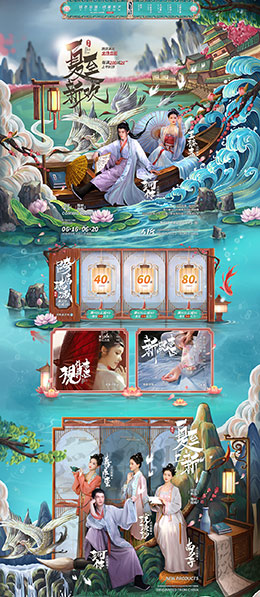 云裳露华 汉服 中式服饰 国潮 中国风 淘宝首页活动专题页面设计