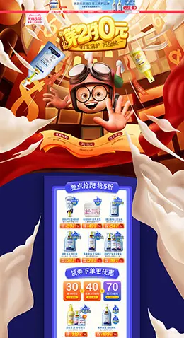 哈罗闪 母婴用品 儿童玩具 童装 618年中大促 天猫首页活动专题页面设计