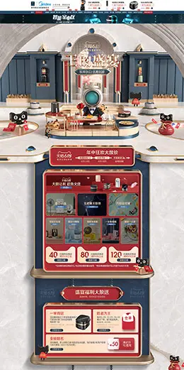 美的精品电器 家电 3C数码 家用电器 618年中大促 天猫首页活动专题页面设计