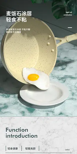 麦饭石小炒锅小型单人炒菜锅 详情页设计
