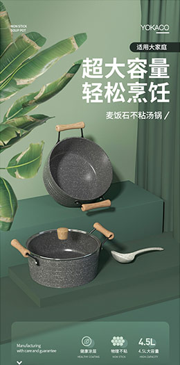 麦饭石熬汤锅大容量超大汤锅 详情页设计