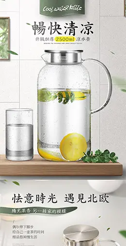 冷水壶玻璃水壶 产品详情页设计