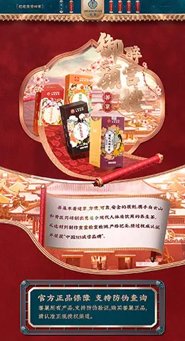 善巢 茶饮 食品 中国风 国潮 国风 天猫首页活动专题页面设计