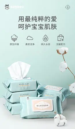 巴布豆婴儿手口柔湿巾 产品详情页设计