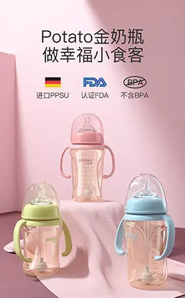 小土豆奶瓶 产品详情页设计