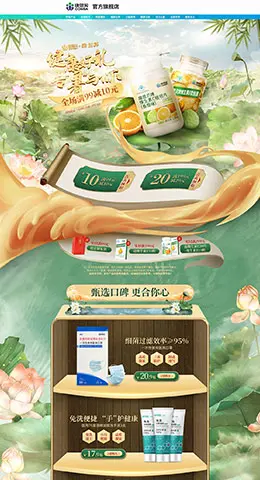 康恩贝 营养保健食品 滋补膳食 医药 夏天 狂暑季 天猫首页活动专题页面设计