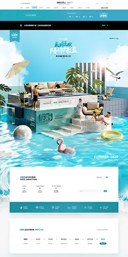 贝思力家具 家装建材 装修装饰 夏天 狂暑季 天猫首页活动专题页面设计