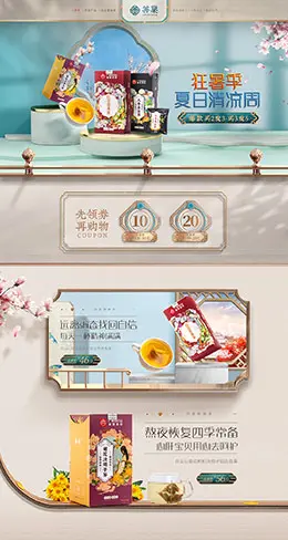 善巢 茶饮 食品 夏天 狂暑季 天猫首页活动专题页面设计