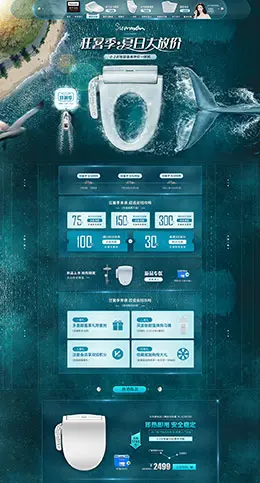 松下卫浴 家装建材 装修 家居 夏天 狂暑季 天猫首页活动专题页面设计