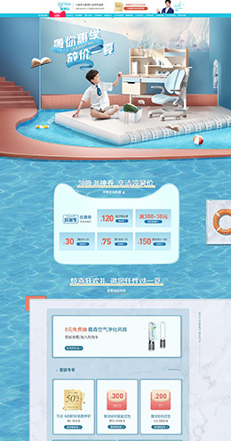 爱果乐 儿童家具 家装建材 夏天 狂暑季 天猫首页活动专题页面设计