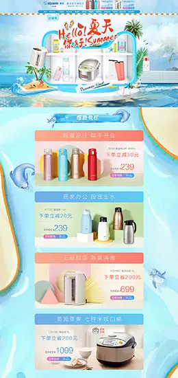 zojirushi象印 家居用品 日用百货 夏天 狂暑季 天猫首页活动专题页面设计