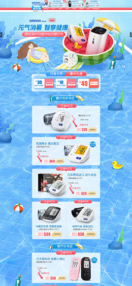 欧姆龙 家电 3C数码 家用电器 夏天 狂暑季 天猫首页活动专题页面设计