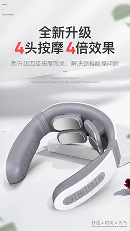 雅皇颈椎按摩器颈部肩部劲椎按摩仪 产品详情页设计