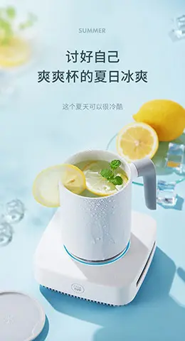 宝昌制冷加热暖暖杯 产品详情页设计