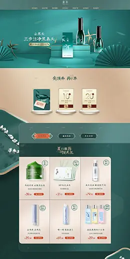 素萃 美妆 彩妆 化妆品 天猫首页活动专题页面设计