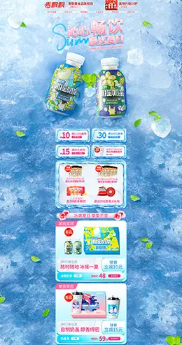 香飘飘食品 零食 酒水 天猫首页活动专题页面设计