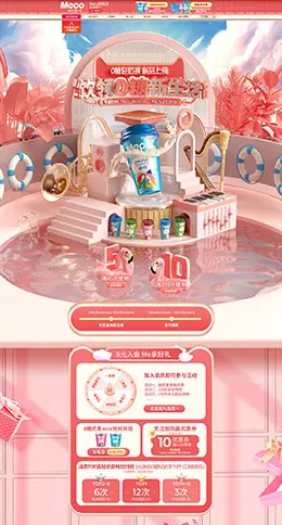 meco 食品 零食 酒水 夏天 狂暑季 天猫首页活动专题页面设计