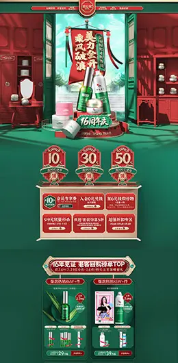 shvyog舒友阁 美妆 彩妆 化妆品 天猫首页活动专题页面设计