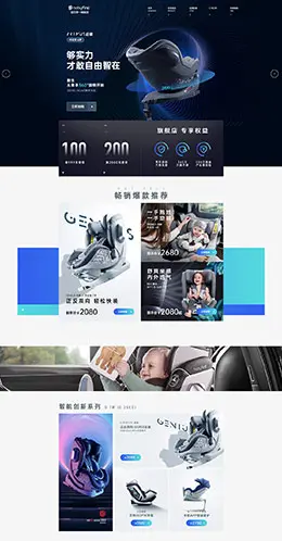 宝贝第一 汽车用品配件 安全座椅 天猫首页活动专题页面设计