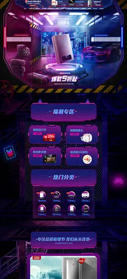 樱花卫厨 家电 装修建材 全球来电 天猫首页活动专题页面设计