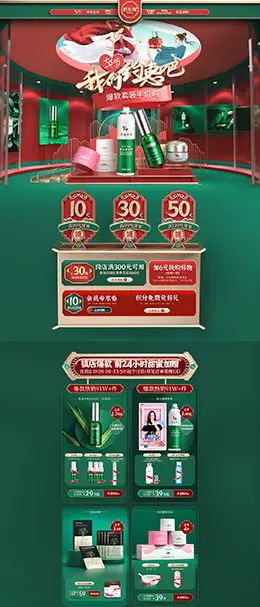 shvyog舒友阁 美妆 彩妆 化妆品 七夕情人节 天猫首页活动专题页面设计