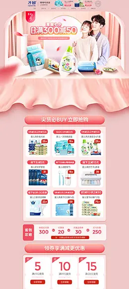 子初嘟嘟 母婴用品 儿童玩具 童装 七夕情人节 天猫首页活动专题页面设计