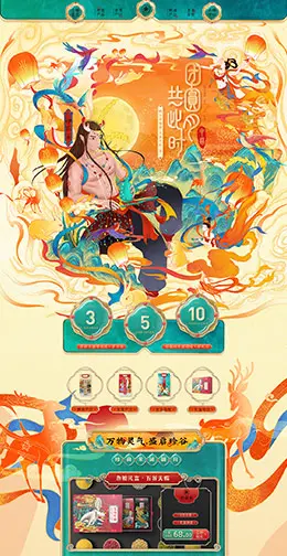 珍尚米 食品 零食 酒水 手绘中国风 中秋节 天猫首页活动专题页面设计