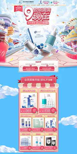 trauemy创尔美 美妆 彩妆 化妆品 99划算节 天猫首页活动专题页面设计
