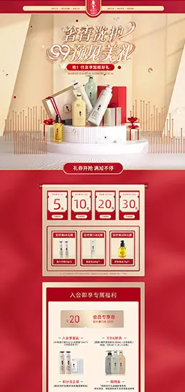 阿道夫 个人护理 美发 99划算节 天猫首页活动专题页面设计
