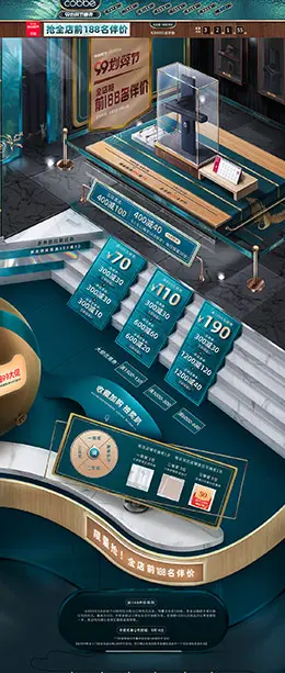 卡贝锁具 家装建材 装修装饰 99划算节 天猫首页活动专题页面设计
