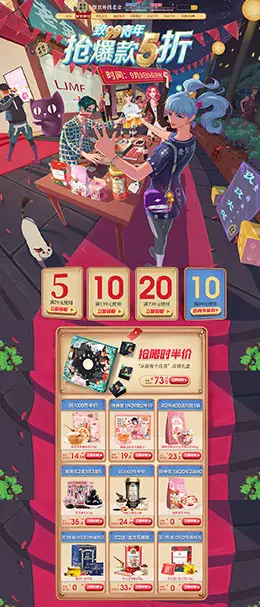 老金磨方 营养保健食品 膳食 99划算节 天猫首页活动专题页面设计