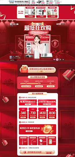 松下家居电气 家装建材 装修 双11预售 天猫首页活动专题页面设计
